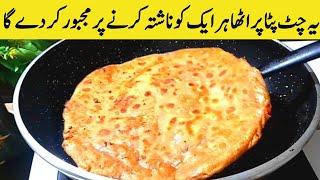 New Style Onion Tomatoes paratha Recipe |Easy pyaz Paratha Recipe | bymuskandailycooking