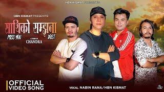 Mathi Dadai Ma Pani •Miss You Dost • Nabin Rana • Hbn Kismat • Yubaraj•Madan• New Nepali Song 2081