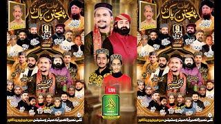 Live _ Mehfil _ Mehfil Panjtan Pak Di _ Main Ferozpur Road _ Lahore _ Alnoor media production