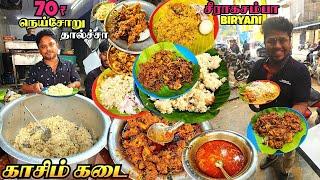 கூட்டம் கூட்டமாய் குவியும் T Nagar Kasim Kadai | 70Rs Nei Soru & Biryani | Tamil Food Review