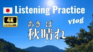 Japanese Listening Practice | Under the Clear Autumn Sky!