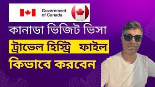 Canada Visit Visa- How to make travel history pdf file