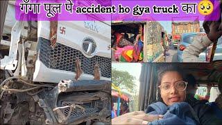 train छुट गया jaam के karan //bhyankar accident हुआ हैं  //public vlog// salvisharma