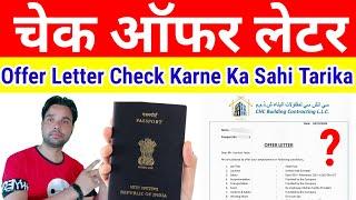 CHC Building Contracting LLC Dubai | offer letter kaise check karen | how to check offer letter