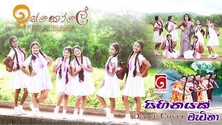 Sihinayak Mawuna (සිහිනයක් මැව්නා) Iskole Teledrama Song dancing Cover by Tharu dancing Academy