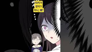 무슨 주문이에요? 그게 정말 메뉴 이름이라고요? 마이고의 일상 리뷰 #anime #mygo #마이고 #마이고의일상 #일상물