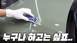 신차 구매해서 셀프로 유리막코팅을 하고 싶다구요? #유리막코팅제 제대로 알고 사용하세요!