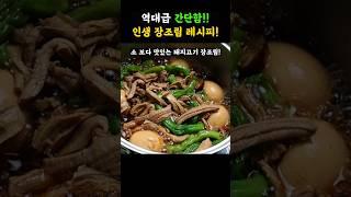 진짜 맛있는 돼지고기 반찬!! 실패없는 장조림 만드는법!