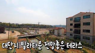 [파주신축빌라][매물번호- 1076] 문산역 5분 26개동 208세대 파주/문산 대단지 빌라타운! 전망좋은 테라스 구조~