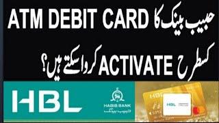 How to Activate HBL Debit Card|How to activate ATM card|How To use ATM machine|by Arsal Ideas wala