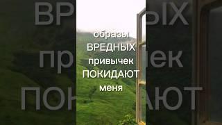 аффирмации СВЕЖИЙ воздух | от курения