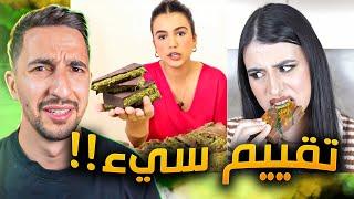 فيديوهات شوكولاتة الترند مقرفة !!