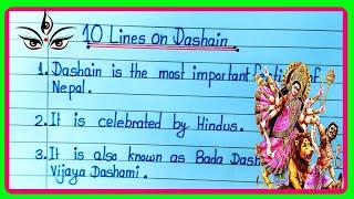 Essay On Dashain In English|10 Lines Essay On Dashain |essay on dashain|dashain essay