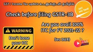 FY 21-22 missing ITC claim | GST credit for FY 2021-22