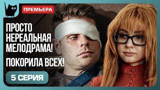 РЕВНОСТЬ ПОД МАСКОЙ ЗАБОТЫ. Сериал Никто не идеален. Серия 5 | Мелодрамы 2024