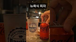 가끔 먹으면 맛있음 #shorts