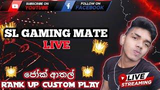 MATE yt live කස්ටම් ගහමුද boys AWM Ezy Br නම් ezy වැඩ්ඩො එන්න ගහමු කස්ටම්