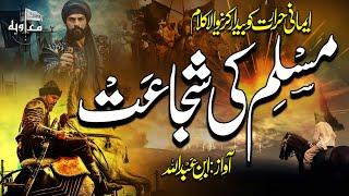 Latest Superb Kalam 2021 | Muslim Ki Shujaat Zinda Hai | New Urdu Kalam | English Subtitle | HD