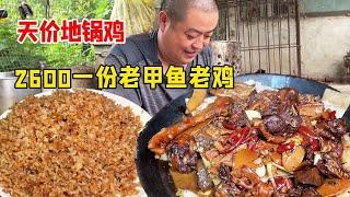 Anhui Huainan sky-high price of chicken  eat a waiting for 6 hours  2600 a full old chicken old tur