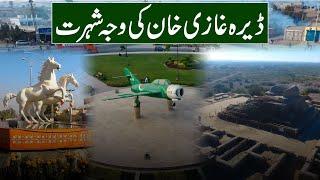 Dera Ghazi Khan City Tour | Specialties of DG Khan | Discover Pakistan TV