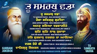 Tu Samrath Vadda (Jukebox) New Shabad Gurbani Kirtan 2024 New Nonstop Shabad Kirtan Nonstop  Gurbani