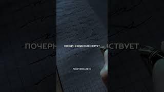 Почему плохой почерк — это признак умного человека?