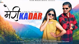 Meri Kadar | #मेरी_कदर | Arya Bharmouri | Rv Thakur | Ajay Vimal | Latest himachali song 2024