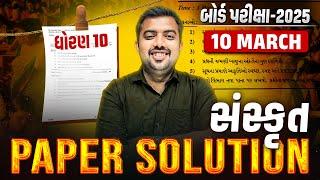 March 2025 Sanskrit Paper Solution | 10 March, 2025 | Std 10 Gujarati Medium | Vidyakul Gujarati