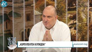 Стефан Газимов в “Честно казано с Люба Кулезич” - 26.09.2024