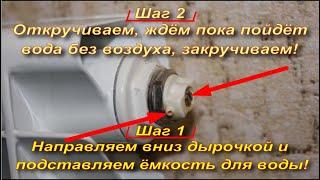 Как удалить воздух из радиатора отопления? Спустить воздух из батареи! Три разных крана Маевского!