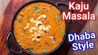 Kaju Masala Recipe - Restaurant Style Curry Perfect for Roti, Naan, Jeera Rice | Cashew Masala Curry