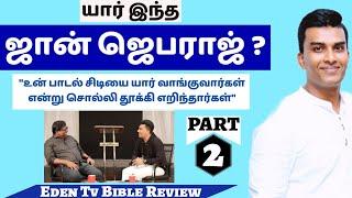 "அன்று ரோட்டில் தனிமையில் நின்று அழுதேன். அப்பொழுது?" | John Jebaraj | Testimony | Part 2 | Eden TV