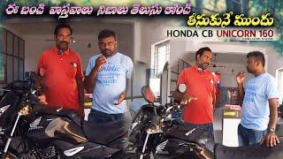 honda unicorn review in telugu| honda unicorn ownership review|unicorn bs6 2023 model