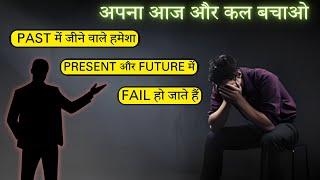 Past ki galtiyon ko bhule⏳forget past life by apka mitr #motivational #life