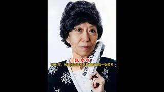 1994年，张爱玲在洛杉矶拍摄的最后一张照片。#张爱玲 #老照片