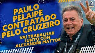 CRUZEIRO ACERTA CONTRATAÇÃO DE PAULO PELAIPE PARA TRABALHAR JUNTO COM ALEXANDRE MATTOS