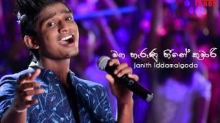 Maga Harunu Heene Kumari (මග හැරුනු හීනේ කුමාරී) | Janith Iddamalgoda | eTunes