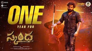 1 Year for #SKANDA | #RAmPOthineni | Boyapati Sreenu | Thaman S