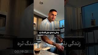 #aisan_eslami #explore #love #music #shorts #short #shortvideo #rap #آیسان_اسلامی #motivation