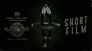 Kaalam - Short Film | Eashwar Gopala Krishnan | Devagaash, K S Suresh | Sathvika | GK Entertainment