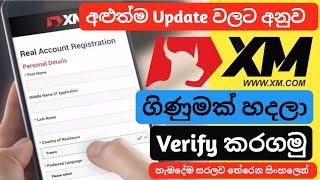 XM Trading Tutorial 02 (how to create XM account sinhala)