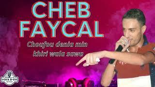 Cheb Faycal - Choufou denia min khiri wala sawa