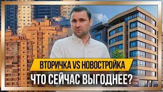 Вторичка или новостройка. Что покупать в 2022 году? / #КРУГЛОВ_НЕДВИЖИМОСТЬ