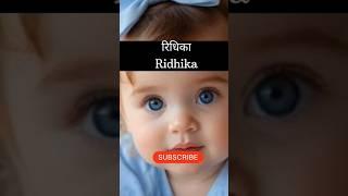 Modern and Latest Baby Girl Names 2025 #shorts #shortsfeed #babygirl #babynames #trending