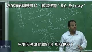 B C  & Lowy 教授課堂上怒飆「成績至上」的教育體制，中肯發言引發瘋傳 中文字幕 1