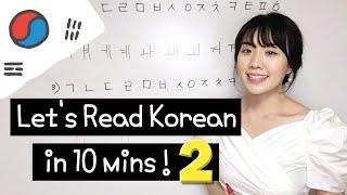 The Easiest Way to Read Korean Words 2 - You can read korean right after!