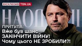 СПЛИВЛИ БОРГИ ПРИТУЛИ? ЦЬОГО ніхто не очікував! Звідки гроші на квартири? ІНТЕРВ'Ю! СЕРГІЙ ПРИТУЛА