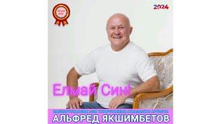 ӨР-ЯҢА ҖЫР ӨЧЕН ДЕМО МОТИВ КАДЕРЛЕ ҖЫРЧЫЛАРЫМ АЛЬФРЕД ЯКШИМБЕТОВ ЕЛМАЙ СИН