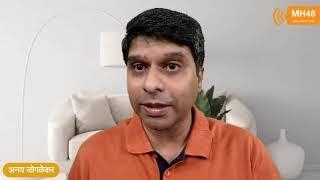 महाराष्ट्राचे फसवे वास्तव समजा