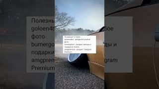 #edit #automobile #эдит #крмп #блекраша #crmp #крмп